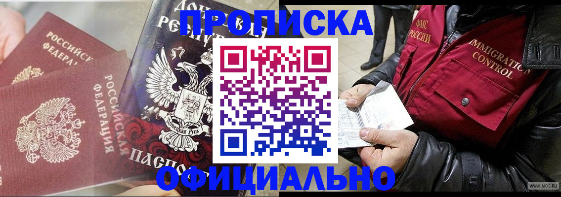 прописка по РВП в Конаково