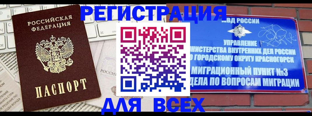 где прописаться в Конаково