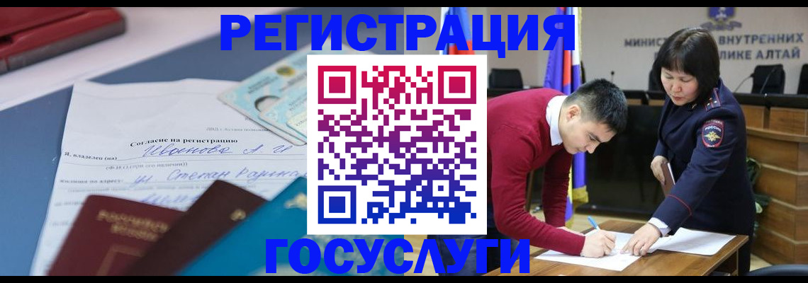 временная регистрация граждан РФ в Конаково