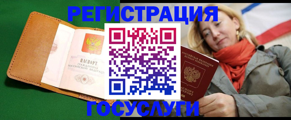 прописка регистрация в Конаково