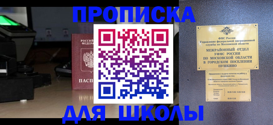 временная регистрация для всех в Конаково