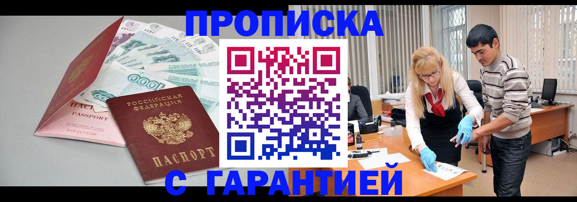прописка в районе школы в Конаково