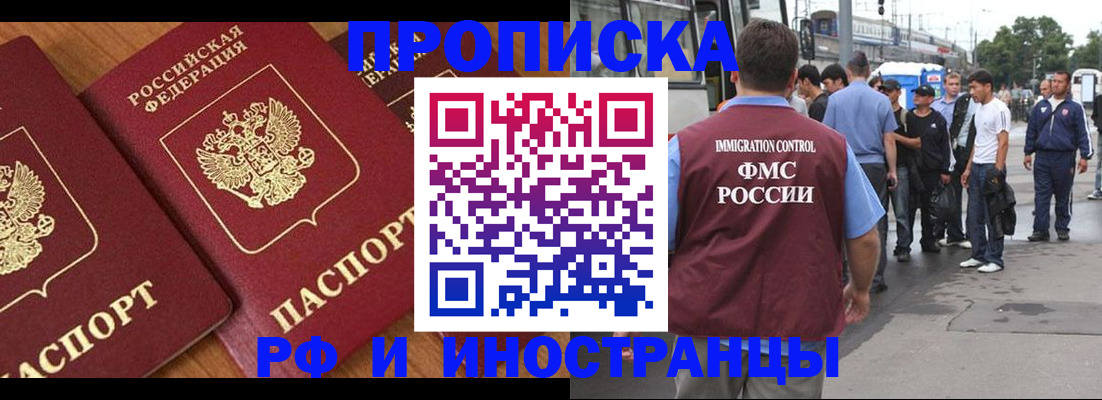 временная регистрация собственник в Конаково