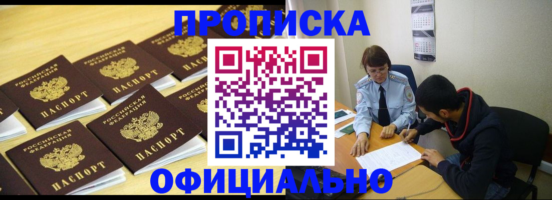 временная регистрация адрес в Конаково